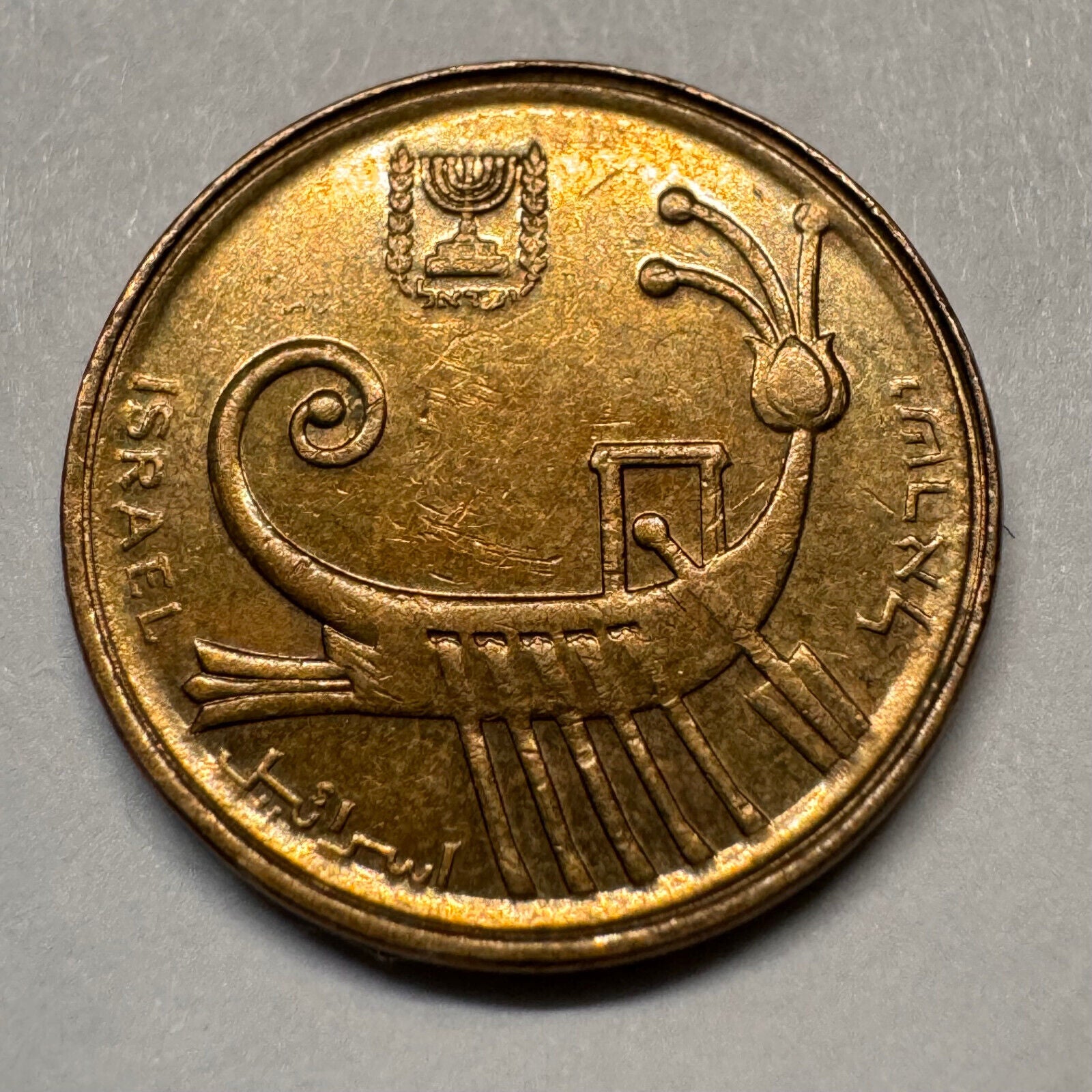 1988 Israel 1 Agora - Beautiful Coin - #A-016