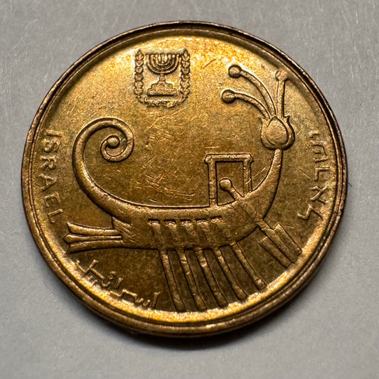 1988 Israel 1 Agora - Beautiful Coin - #A-016