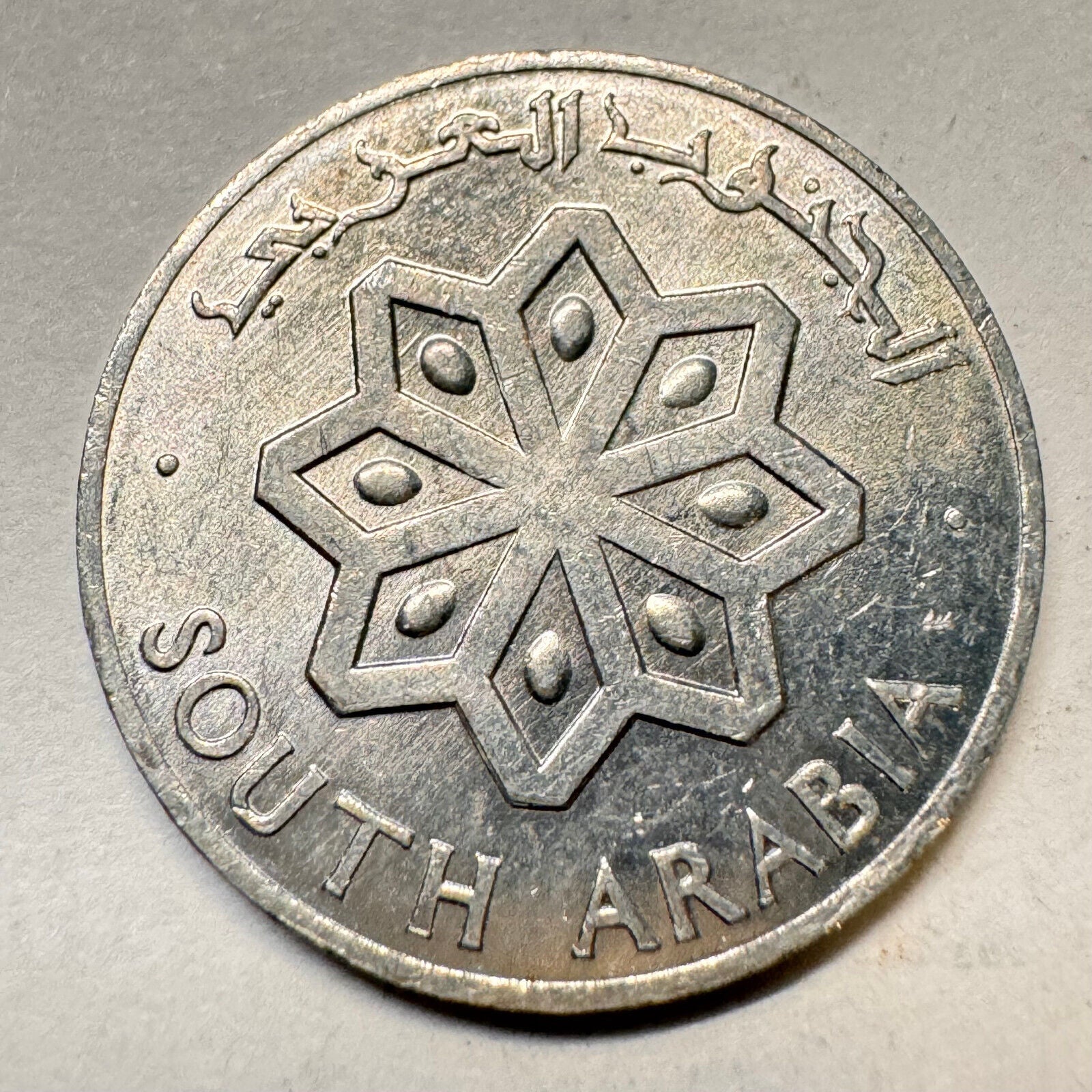 1964 Yemen South Arabia 1 Fils - Beautiful Coin - #A-026