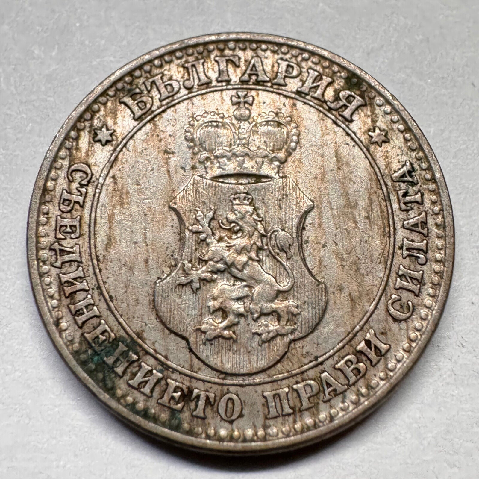 1913 Bulgaria 10 Stotinki - Beautiful Coin - #A-045