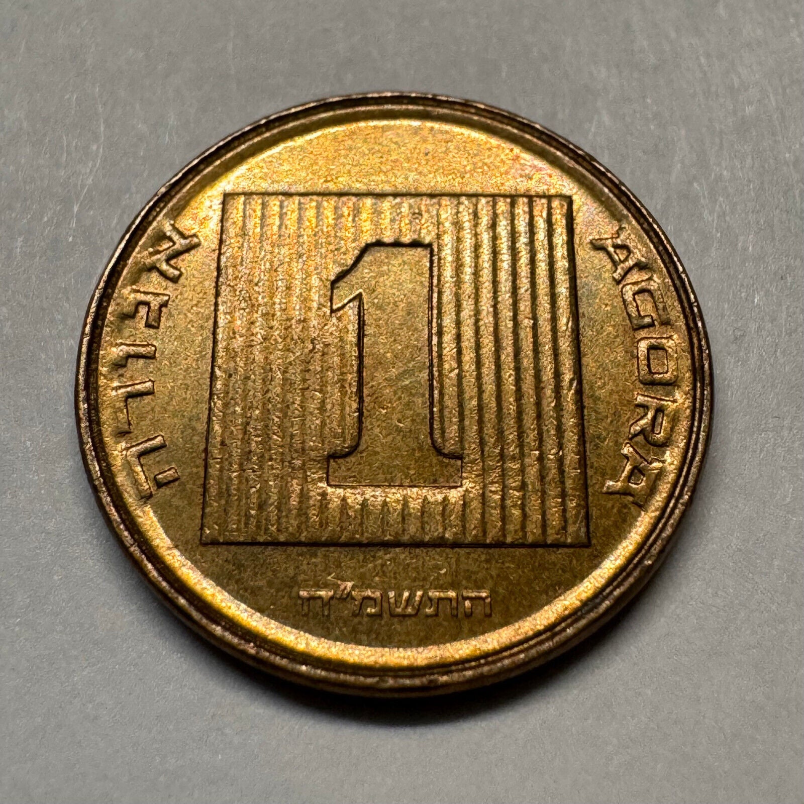 1988 Israel 1 Agora - Beautiful Coin - #A-016
