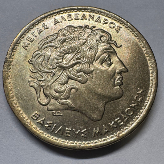 1995 Greece 100 Drachmai - Beautiful Coin - #B-030
