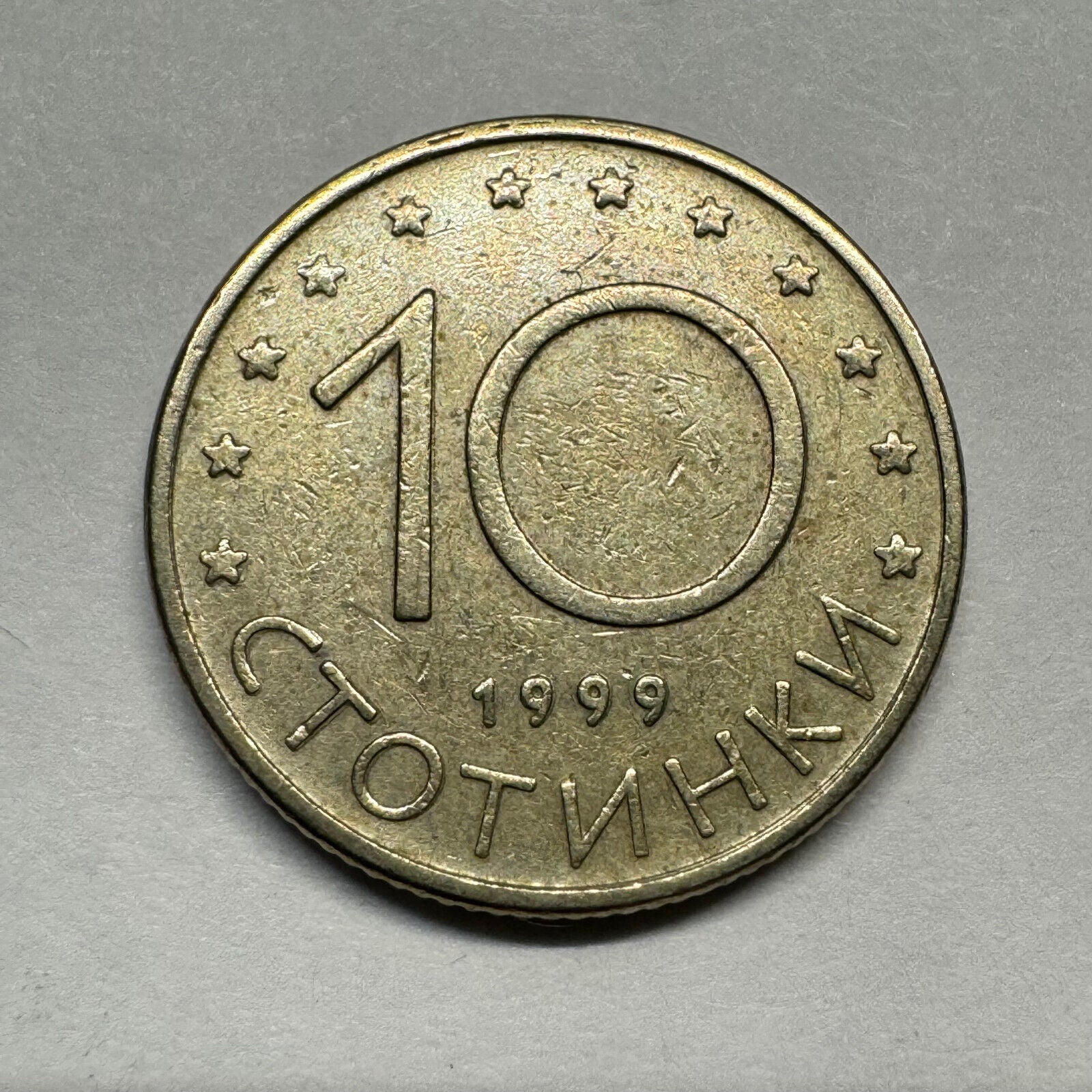 1990 Bulgaria 10 Stotinki - Beautiful Coin - #A-010