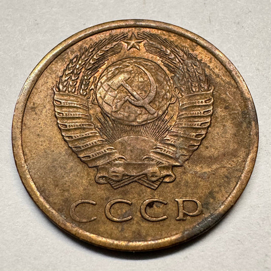 1977 Soviet Union 3 Kopecks - USSR - Beautiful Coin - #A-033
