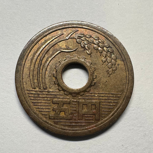 1971 Japan 5 Yen - Beautiful Coin - #B-040