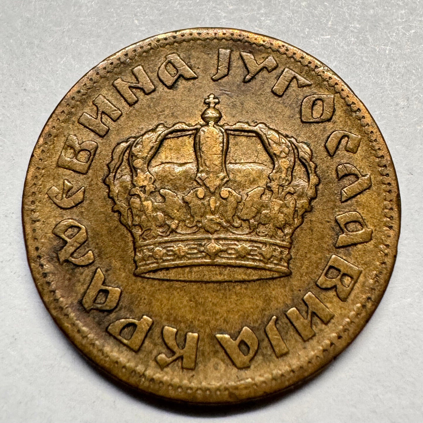 1938 Yugoslavia 1 Dinar - Beautiful Coin - #A-043