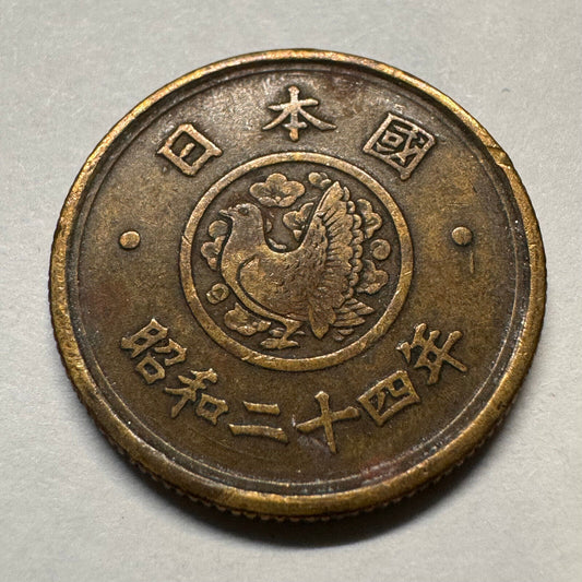 1949 Japan 5 Yen - Brass - Beautiful Coin - #A-012
