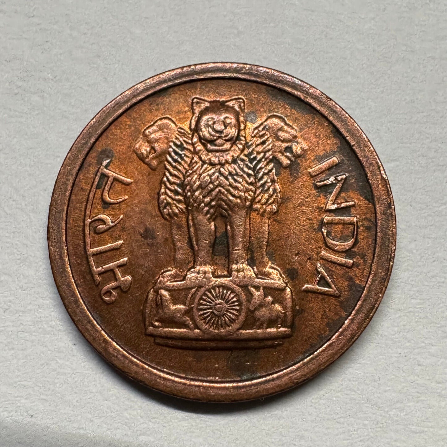 1957 India 1 Paisa - Beautiful Coin - #B-054