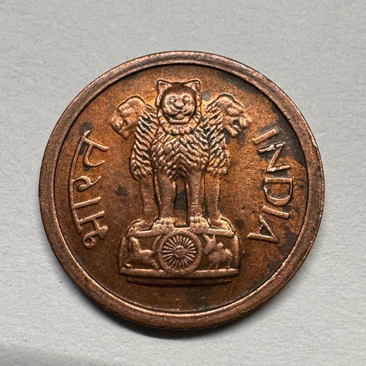 1957 India 1 Paisa - Beautiful Coin - #B-054