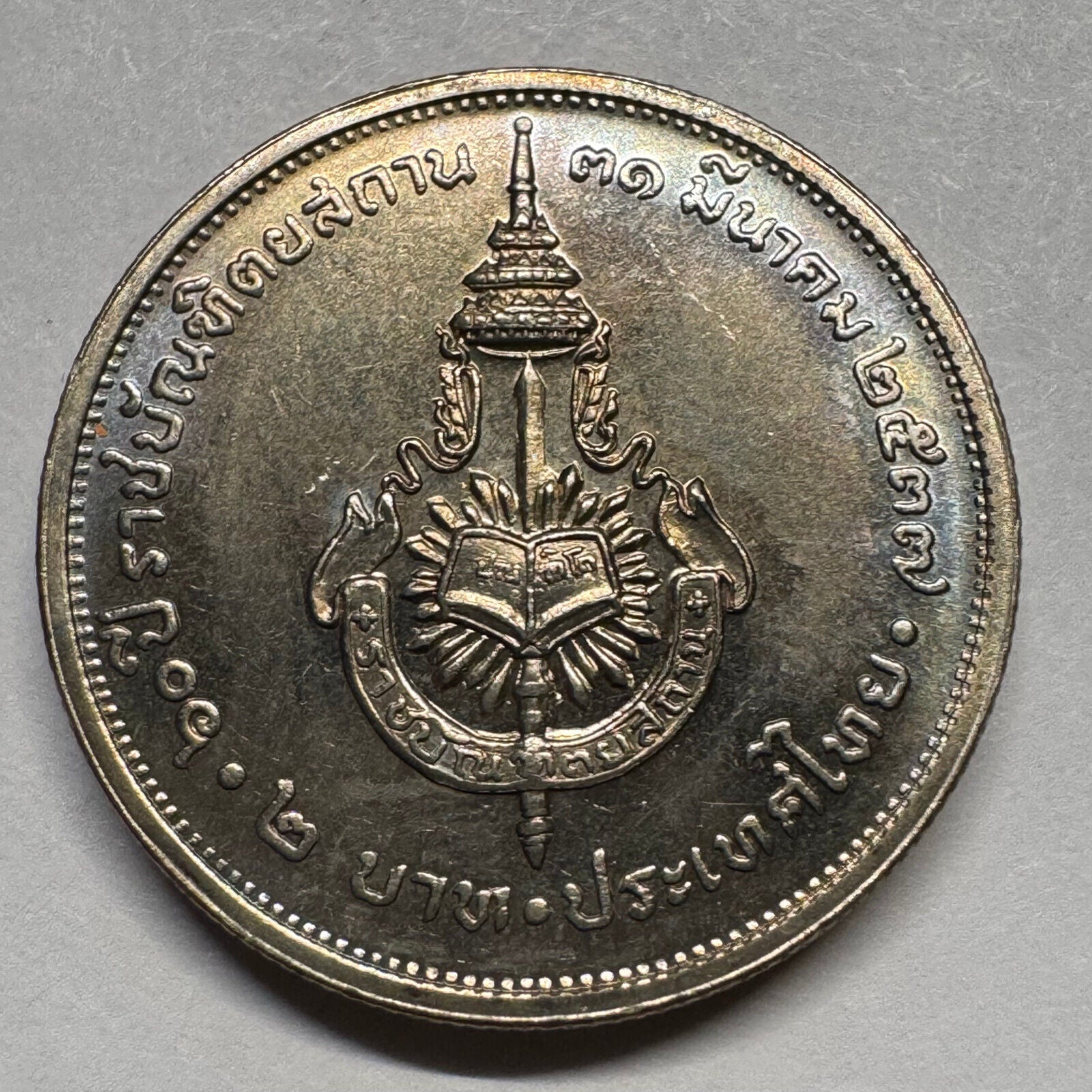 1994 Thailand 2 Baht - Beautiful Coin - #A-088