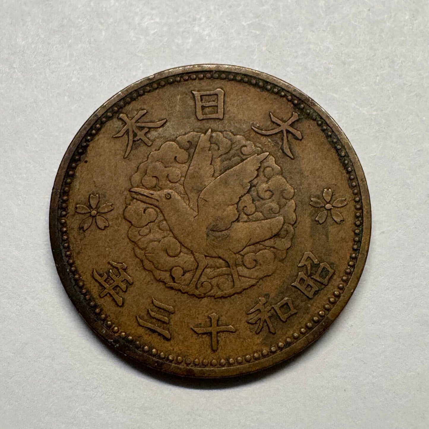 1938 Japan 1 Sen - Beautiful Coin - #B-025