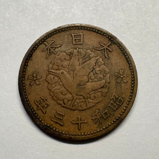 1938 Japan 1 Sen - Beautiful Coin - #B-025