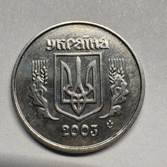 2003 Ukraine 1 Kopiika - Beautiful Coin - #A-022