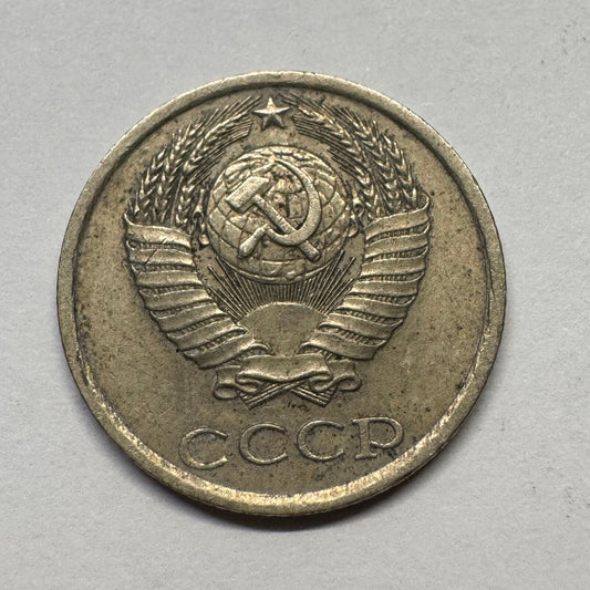 1986 Soviet Union 10 Kopecks - USSR - Beautiful Coin - #B-056