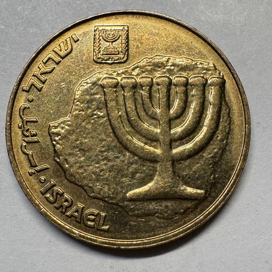 1992 Israel 10 Agorot - Beautiful Coin - #A-078