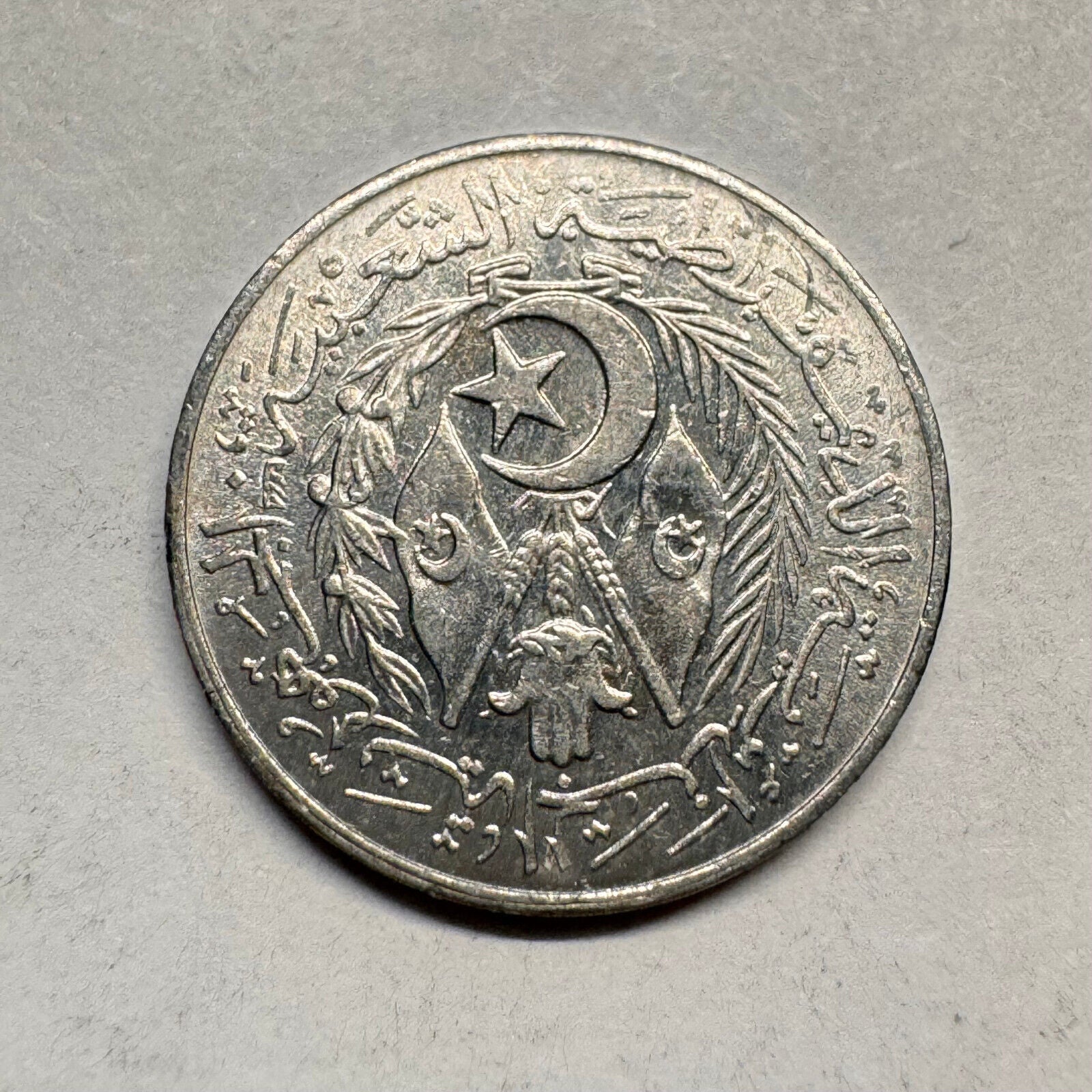 1964 Algeria 1 Centime - Beautiful Coin - #A-028