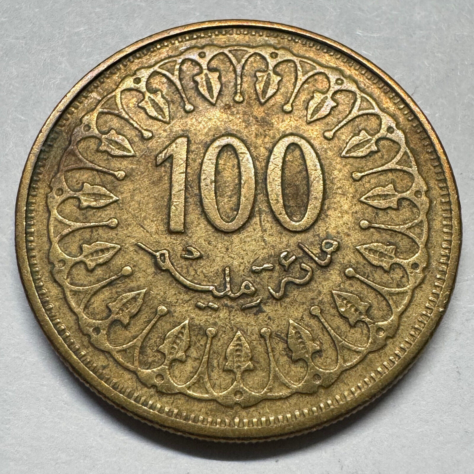 1997 Tunisia 100 Millimes - Beautiful Coin - #A-068