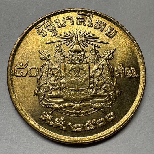 1957 Thailand 50 Satang - Beautiful Coin - #A-092