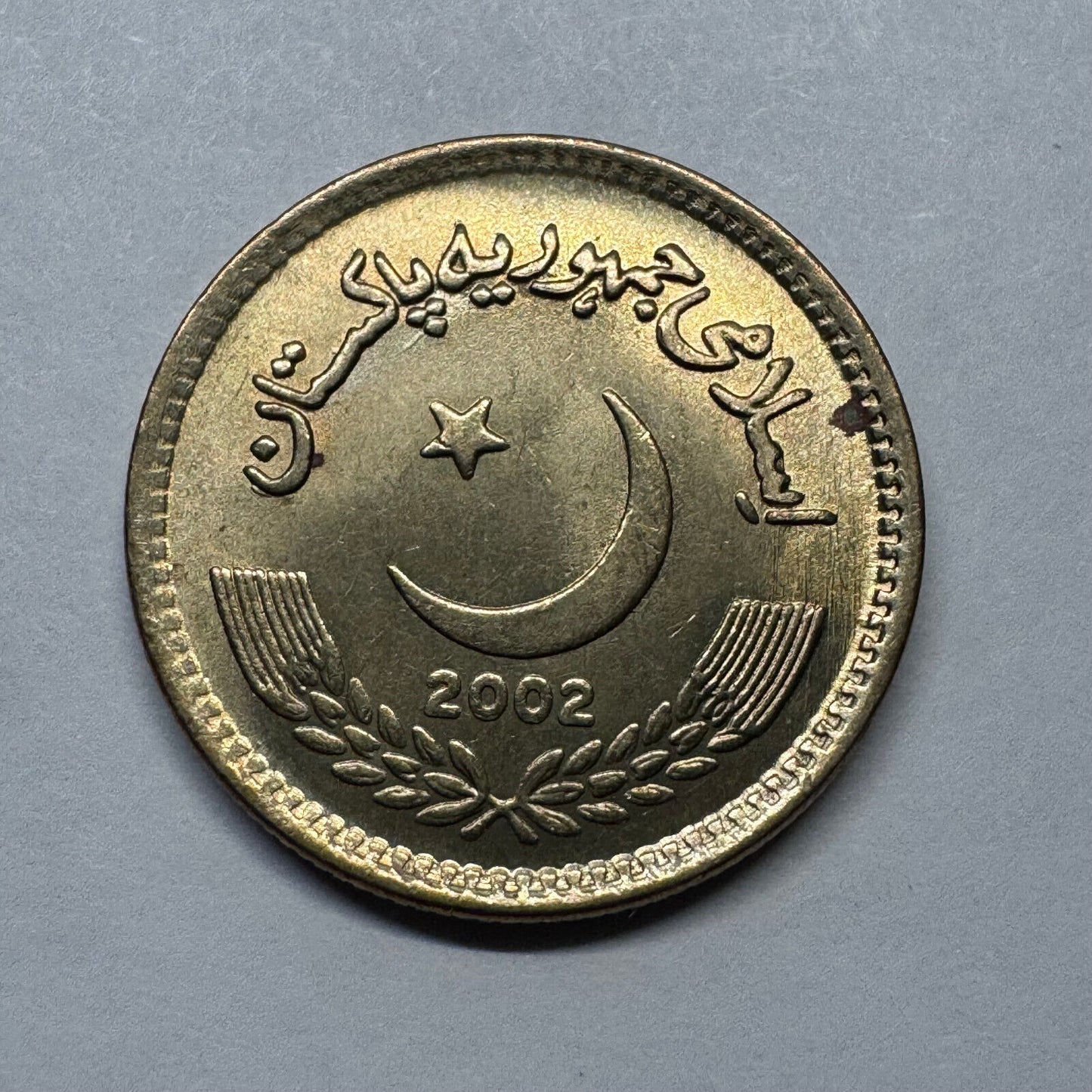 2002 Pakistan 2 Rupee - Beautiful Coin - #B-035