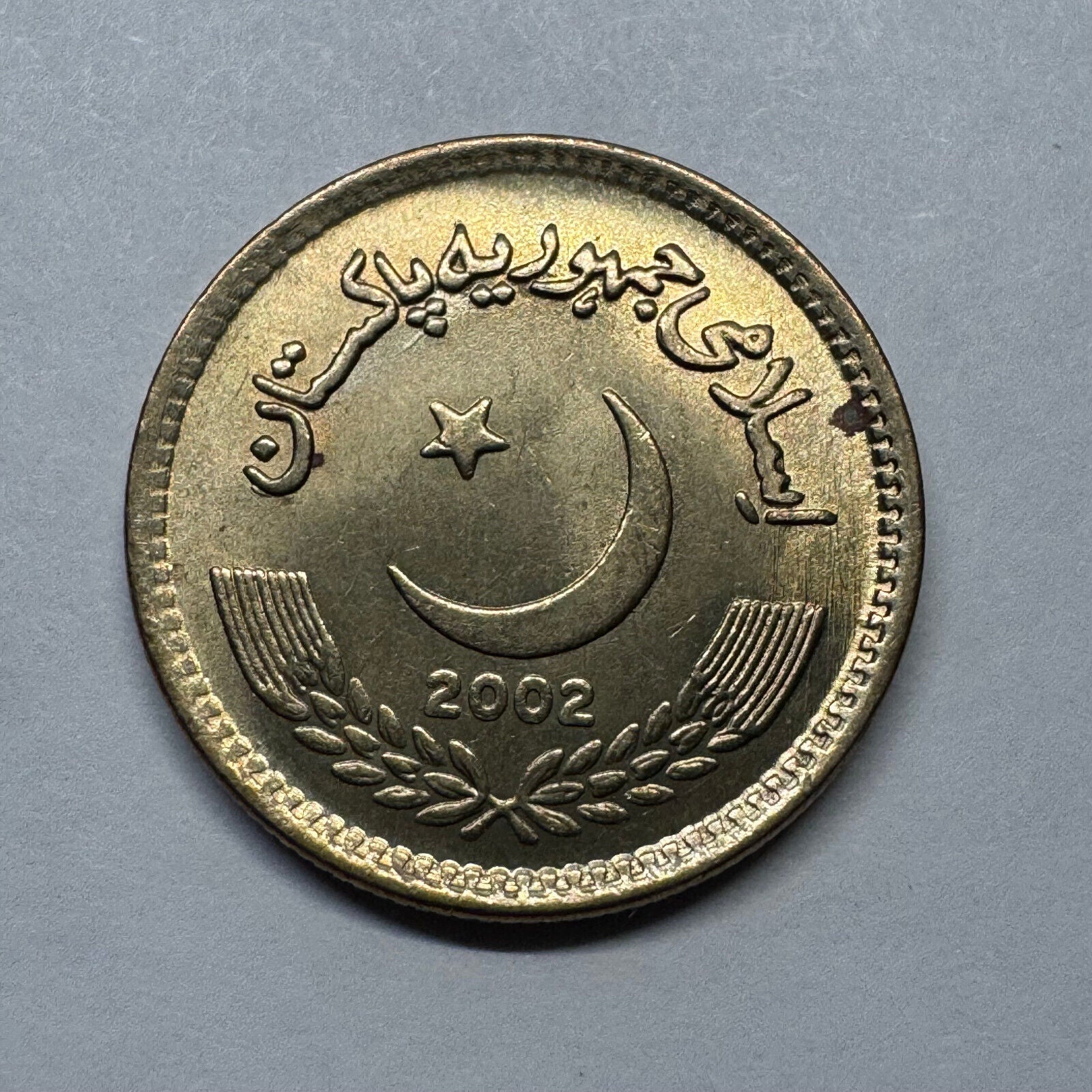 2002 Pakistan 2 Rupee - Beautiful Coin - #B-035