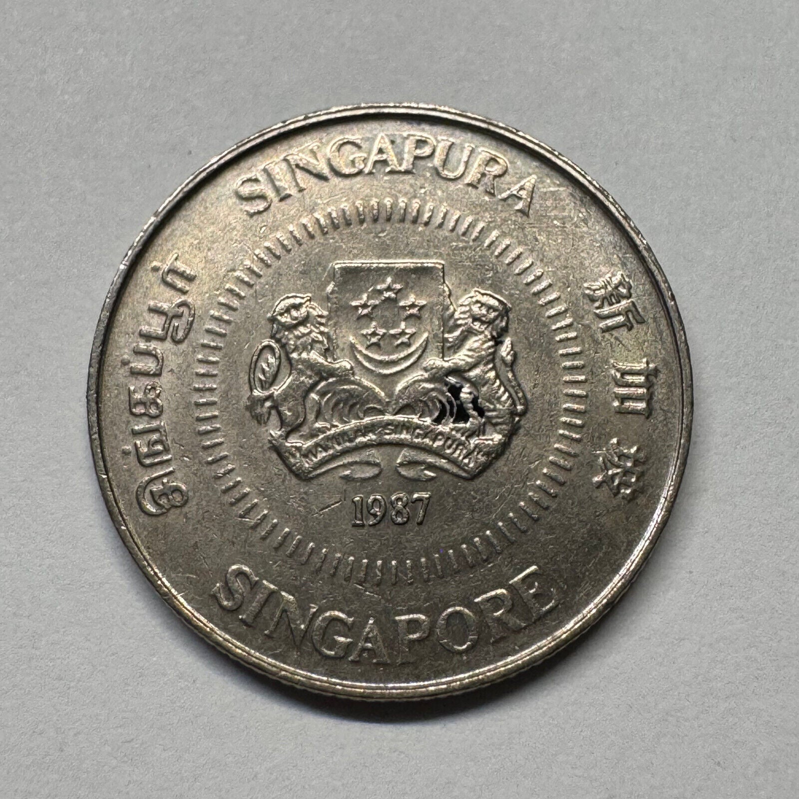 1987 Singapore 10 Cents - Beautiful Coin - #B-060
