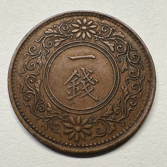 1924 Japan 1 Sen - Beautiful Coin - #B-043