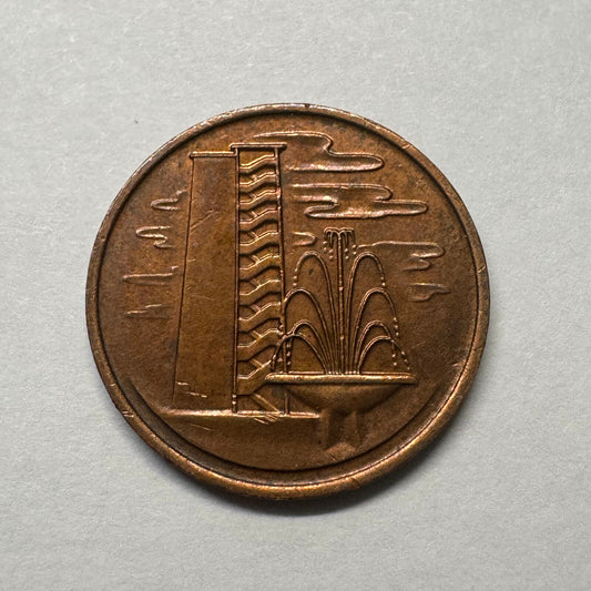1969 Singapore 1 Cent - Beautiful Coin - #B-022