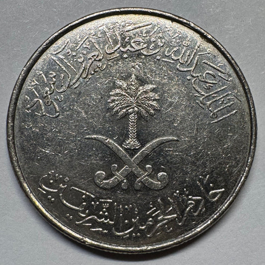 2012 Saudi Arabia 25 Halalas - Beautiful Coin - #A-081