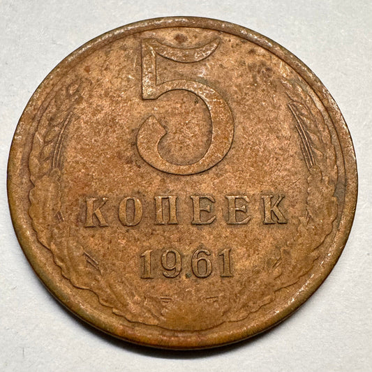 1961 Soviet Union 5 Kopecks - USSR - Beautiful Coin - #A-033