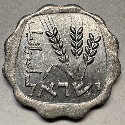 1974 Israel 1 Agora - Beautiful Coin - #A-036