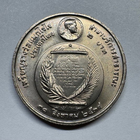 1991 Thailand 2 Baht - Beautiful Coin - #A-100