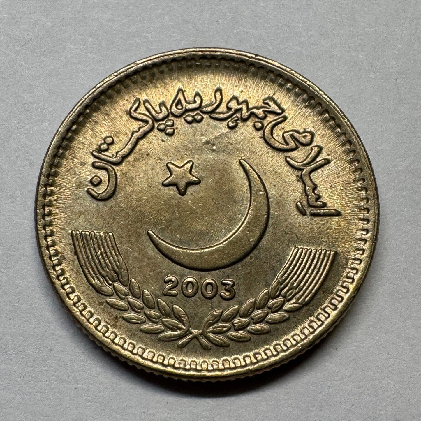 2003 Pakistan 2 Rupees - Beautiful Coin - #B-028