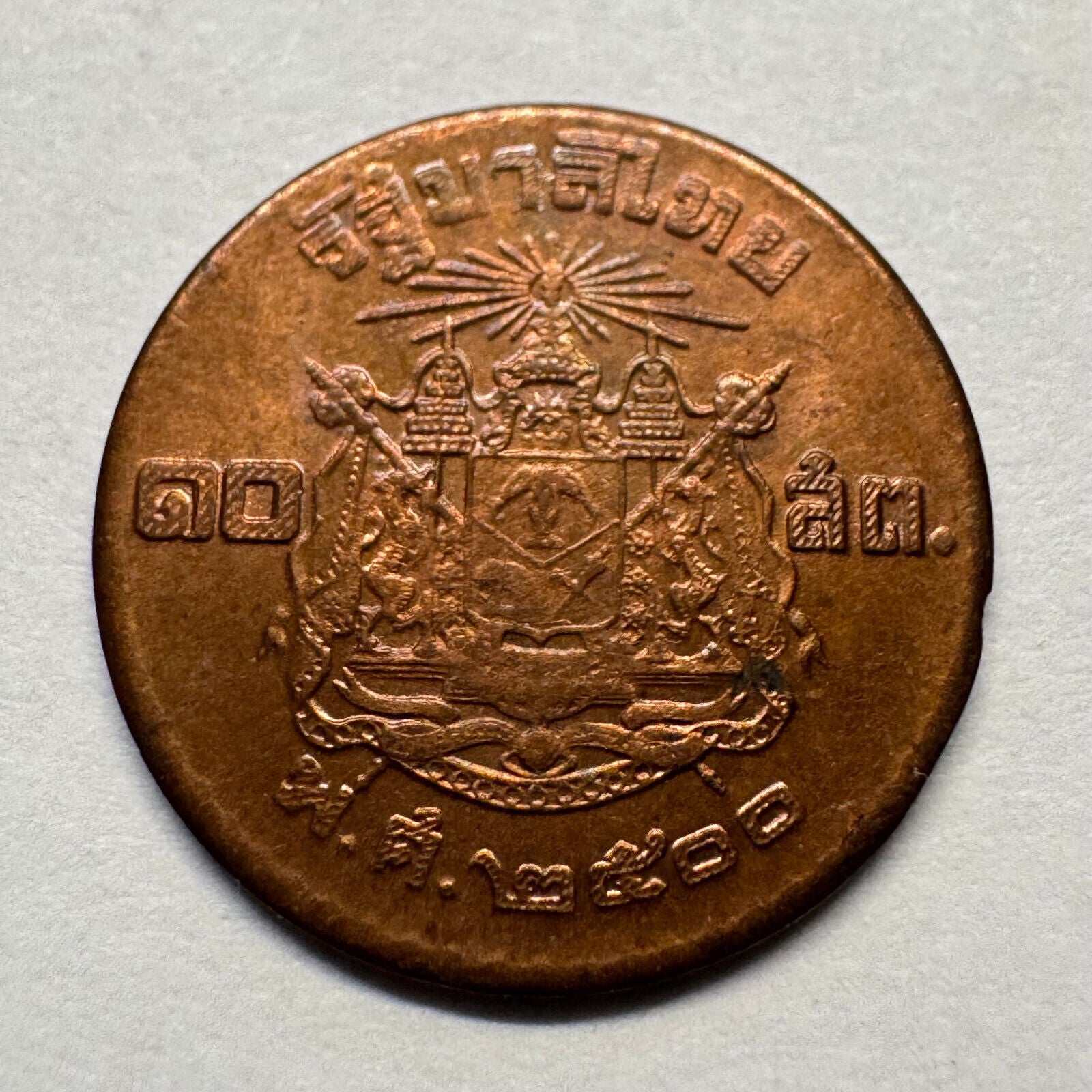 1957 Thailand 25 Satang - Beautiful Coin - #A-095