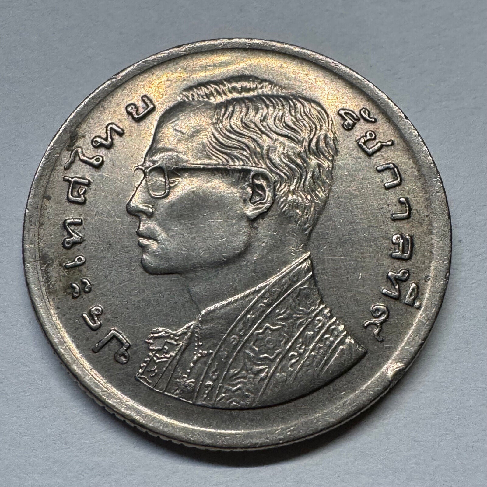 1977 Thailand 1 Baht - Beautiful Coin - #B-058