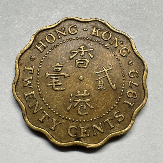 1979 Hong Kong 20 Cents - Beautiful Coin - #A-068