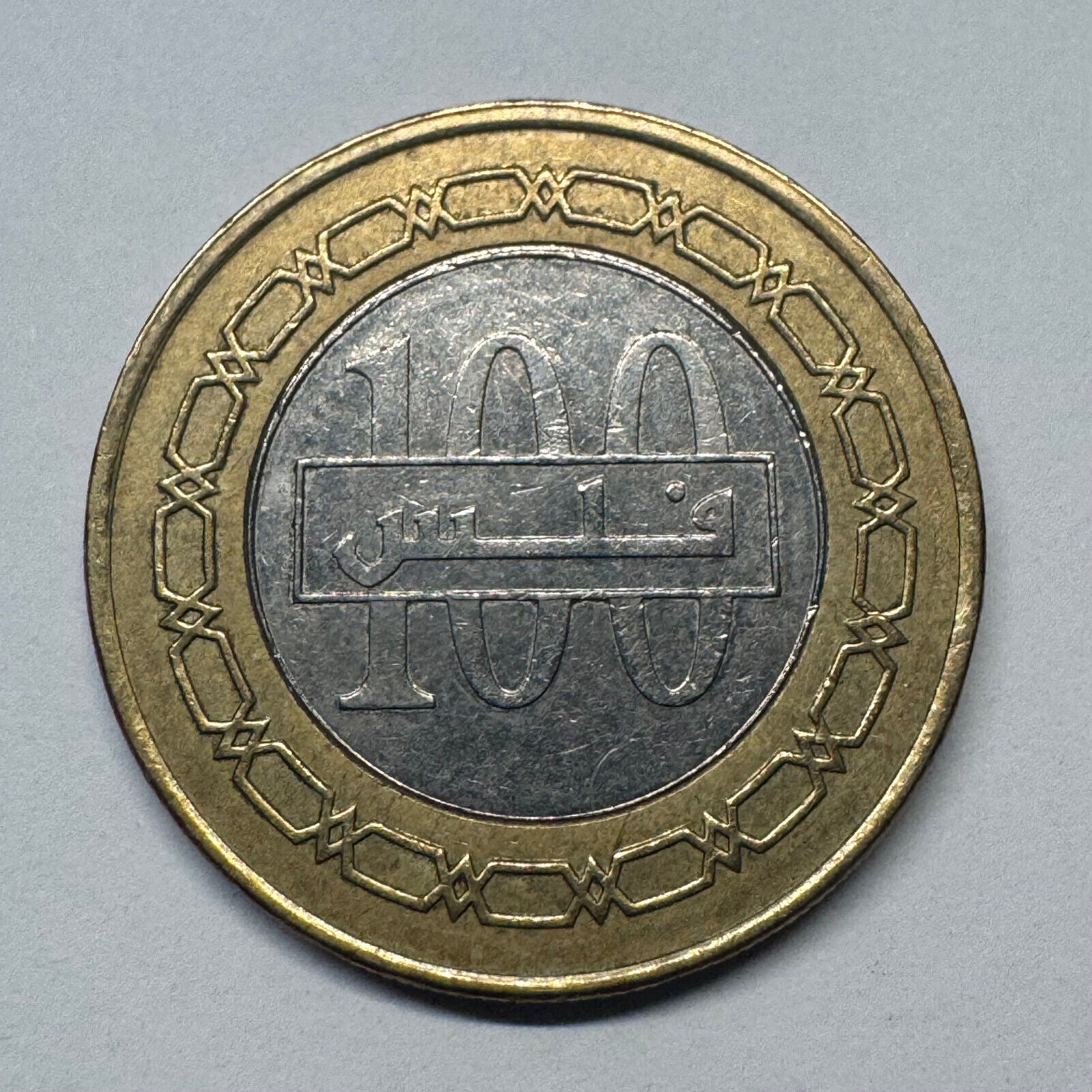 2009 Bahrain 100 Fils - Beautiful Coin - #B-047