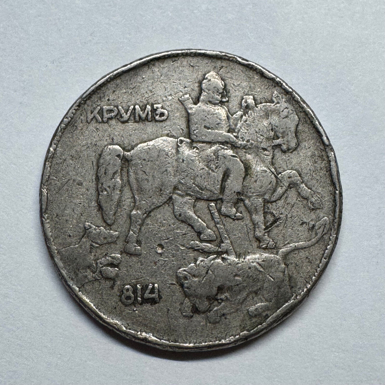 1930 Bulgaria 10 Leva - Beautiful Coin - #B-020