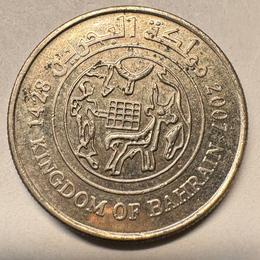 2007 Bahrain 25 Fils - Beautiful Coin - #A-052