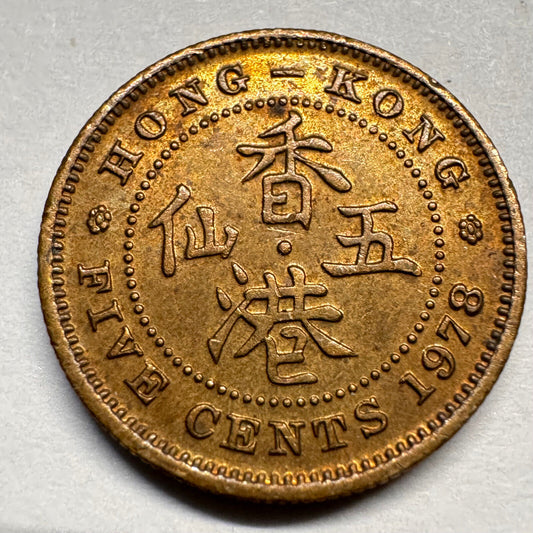 1978 Hong Kong 5 Cents - Beautiful Coin - #A-019