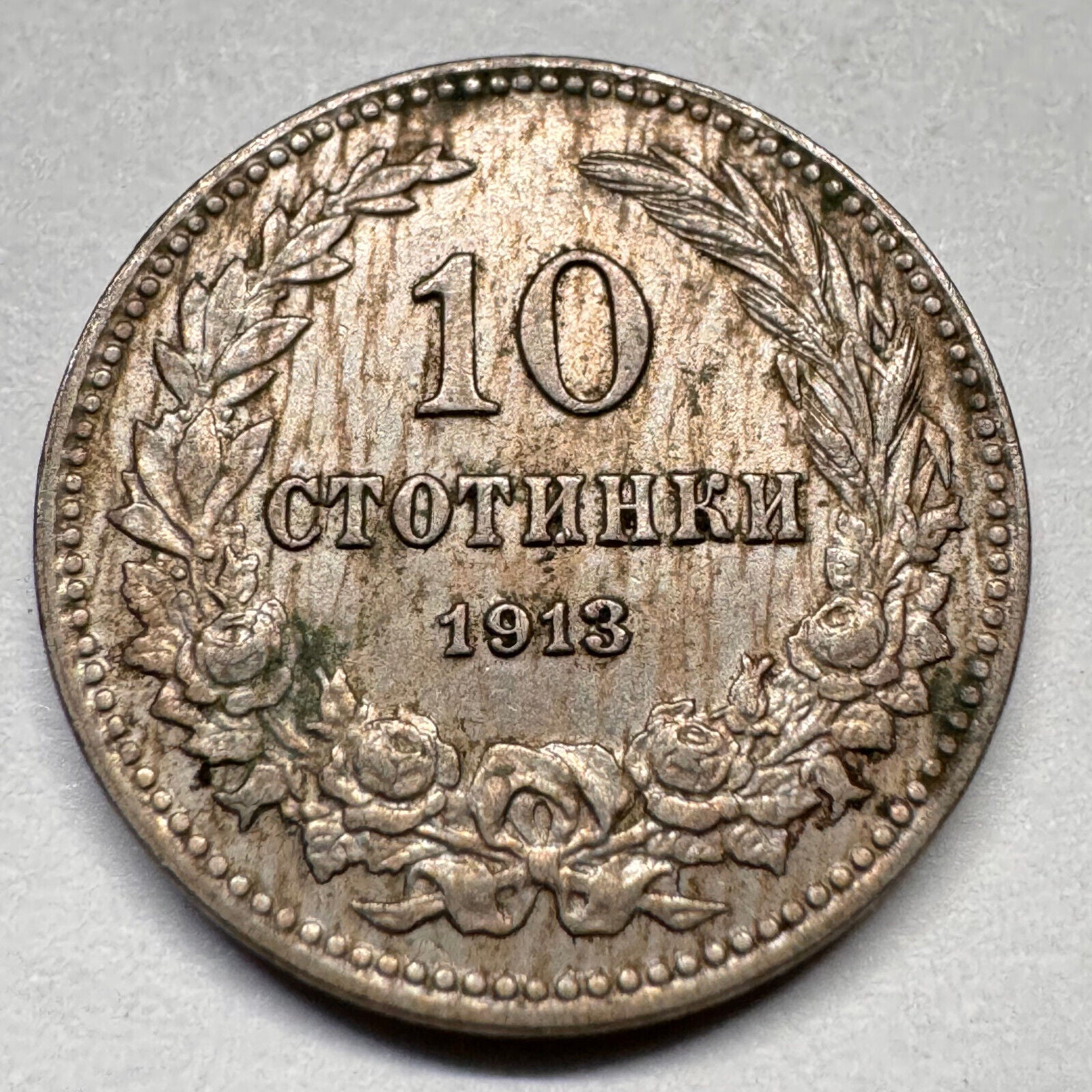 1913 Bulgaria 10 Stotinki - Beautiful Coin - #A-045