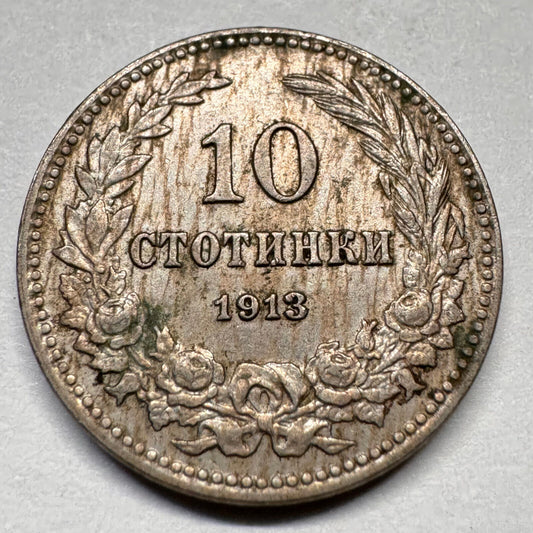 1913 Bulgaria 10 Stotinki - Beautiful Coin - #A-045