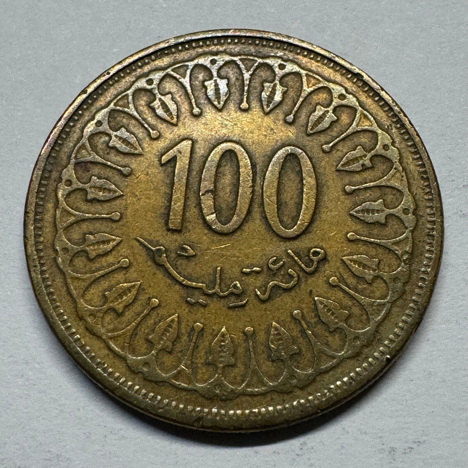 Tunisia 1997 100 Millimes - Beautiful Coin - #A-007