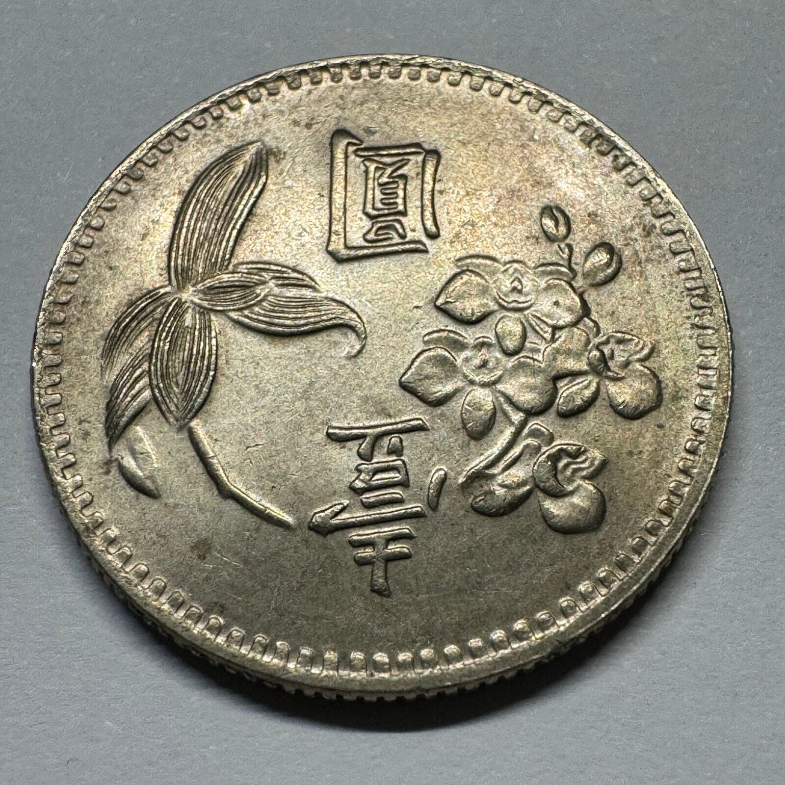 1971 Taiwan 1 Dollar - Beautiful Coin - #A-008