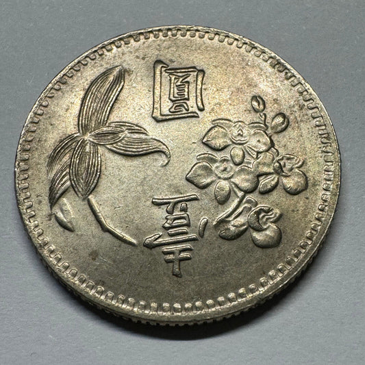 1971 Taiwan 1 Dollar - Beautiful Coin - #A-008