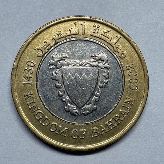 2009 Bahrain 100 Fils - Beautiful Coin - #B-036