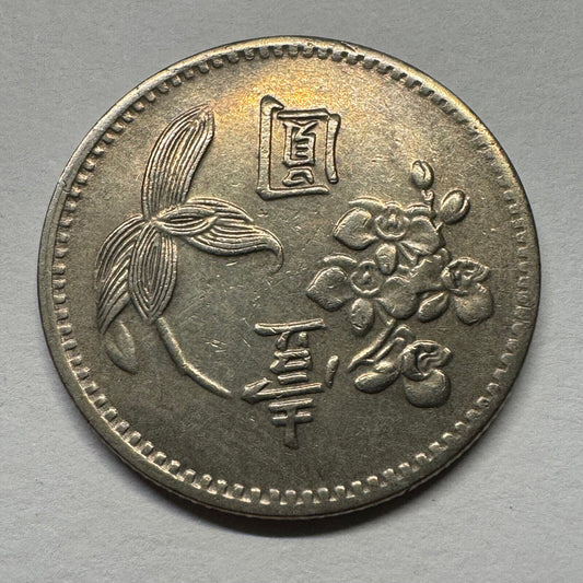 1960 Taiwan 1 Dollar - Beautiful Coin - #B-057