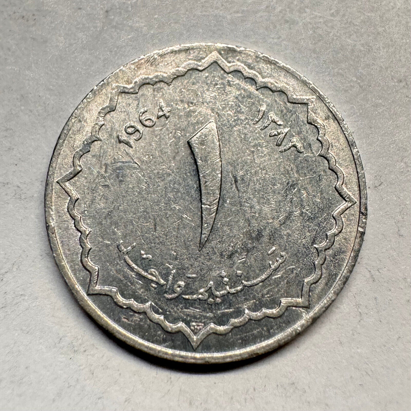 1964 Algeria 1 Centime - Beautiful Coin - #A-028