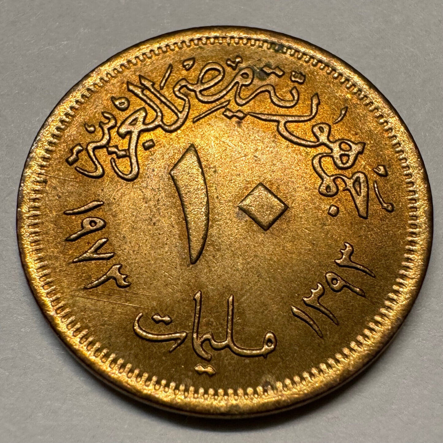 1973 Egypt 10 Milliemes - Beautiful Coin - #A-060