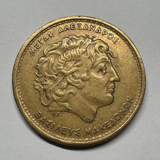 1992 Greece 100 Drachmai - Beautiful Coin - #B-054