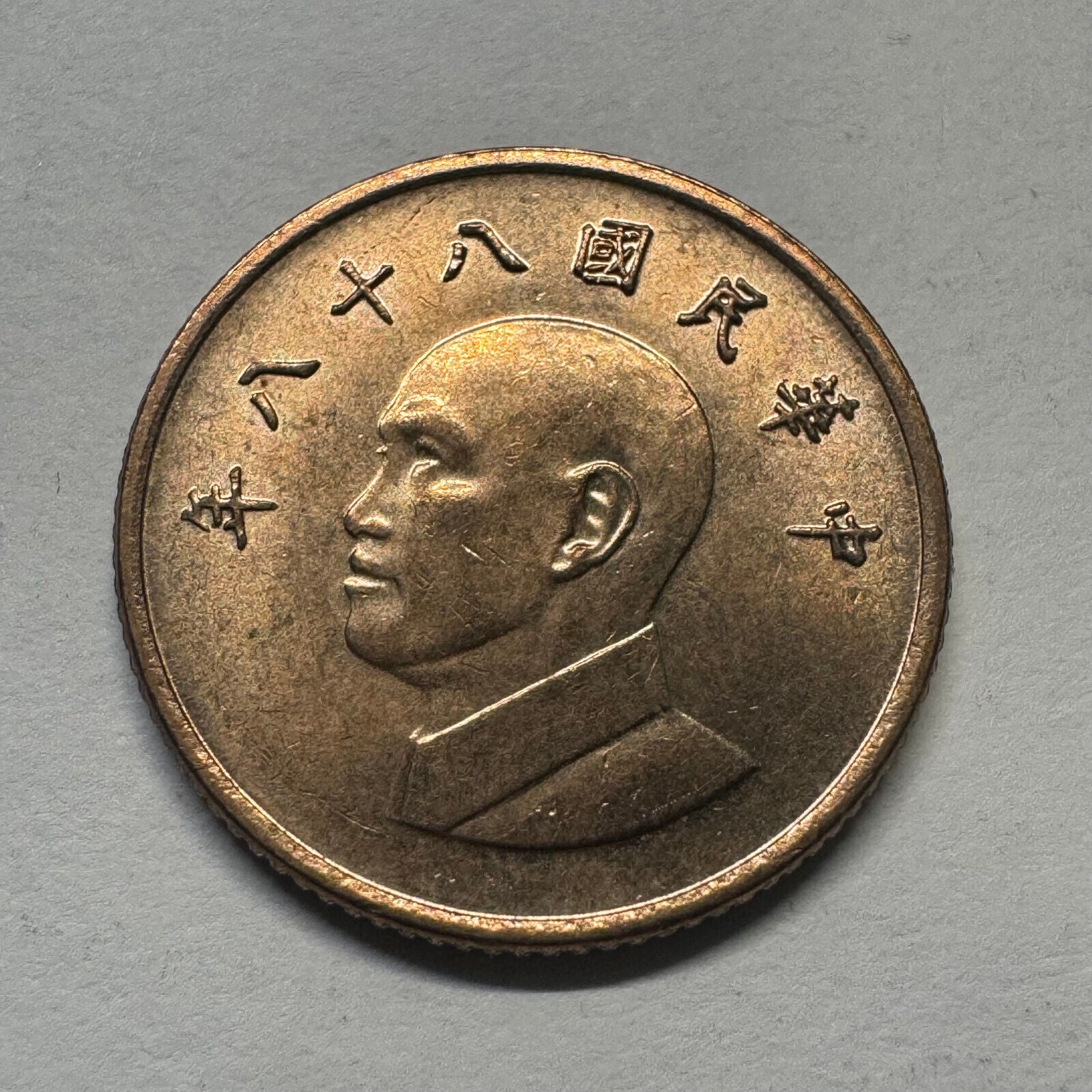 1999 Taiwan 1 Dollar - Beautiful Coin - #B-040